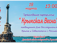 Приглашаем жителей Горного и гостей поселка на мероприятие!