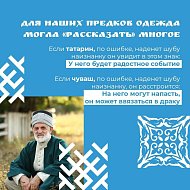 Приметы связывают разные народы