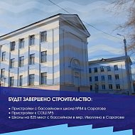 Свыше 4 млрд рублей направлено на реализацию нацпроектов Президента РФ и госпрограмм в сфере образования