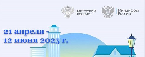 Голосуем за комфортную среду! 
