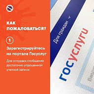 Инструкция по вызову врача