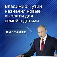 Семьи с детьми получат дополнительную поддержку