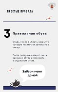 Саратовцам напомнили, как защититься от клещей