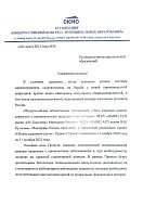 Бесплатные онлайн-консультации специалистов ведущих федеральных центров России