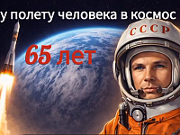 Краснопартизанцы повторили знаменитую улыбку Юрия Гагарина