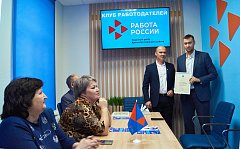  Состоялось итоговое заседание Клуба работодателей