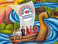 Лучшие афиши представит регион в финале фестиваля «Театральное Приволжье» 