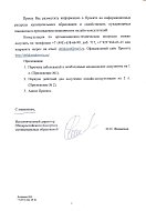 Бесплатные онлайн-консультации специалистов ведущих федеральных центров России