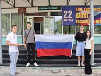 В Районном ДК прошел праздник ко Дню Государственного флага