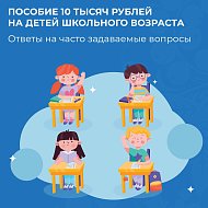 В России стартовал прием заявлений на выплаты на детей от 6 до 18 лет