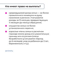 Все о новых выплатах  на детей с 8 до 17 лет